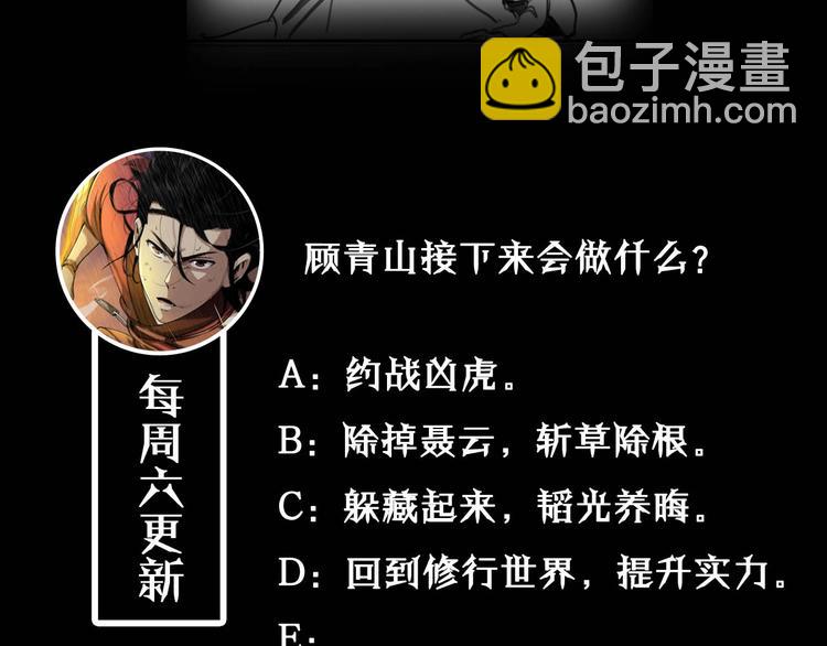 諸界末日在線 - 第5話 突襲(4/4) - 2