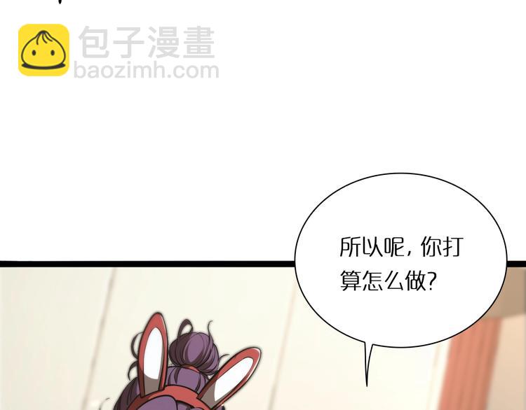 諸界末日在線 - 第5話 突襲(2/4) - 1