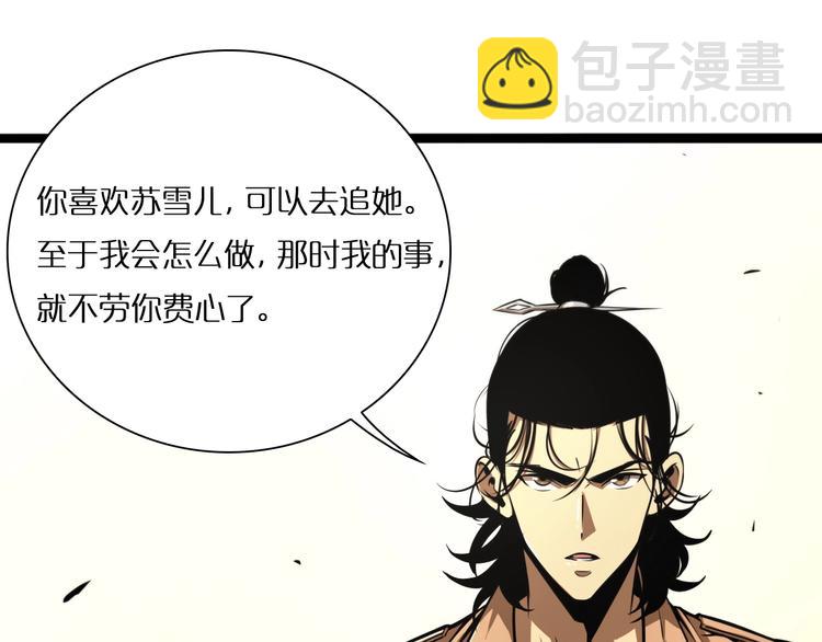 諸界末日在線 - 第5話 突襲(2/4) - 4