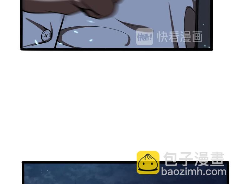 諸界末日在線 - 第5話 突襲(2/4) - 8