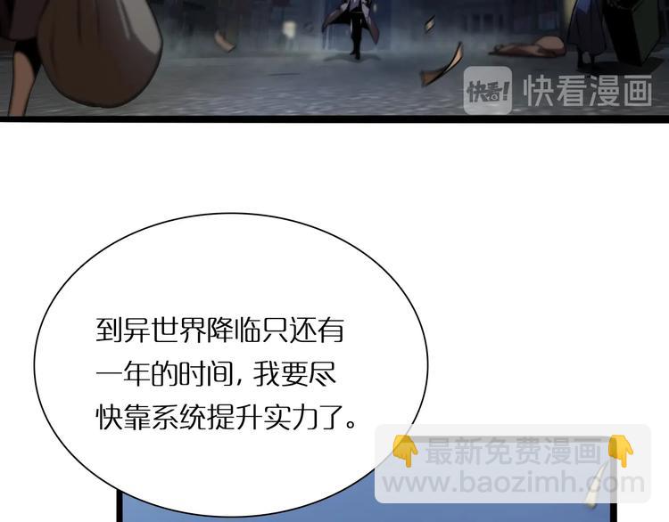 諸界末日在線 - 第5話 突襲(2/4) - 3