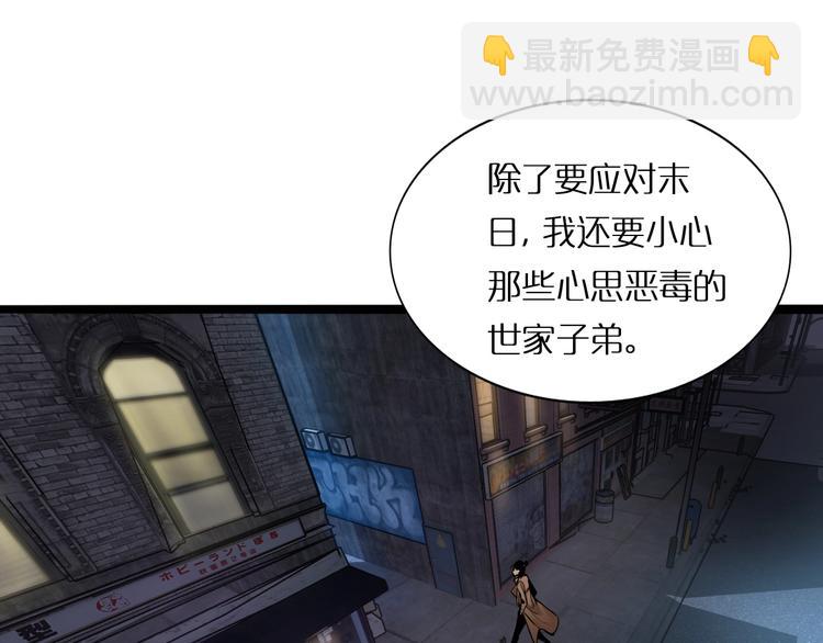 諸界末日在線 - 第5話 突襲(2/4) - 7