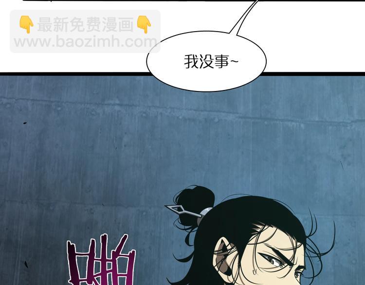 諸界末日在線 - 第5話 突襲(2/4) - 2