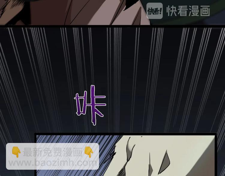 諸界末日在線 - 第5話 突襲(2/4) - 5