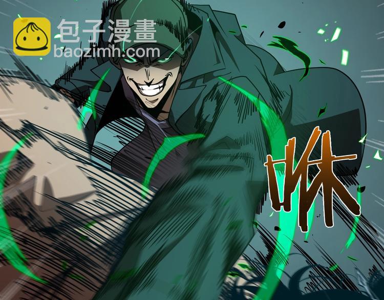 諸界末日在線 - 第5話 突襲(2/4) - 7