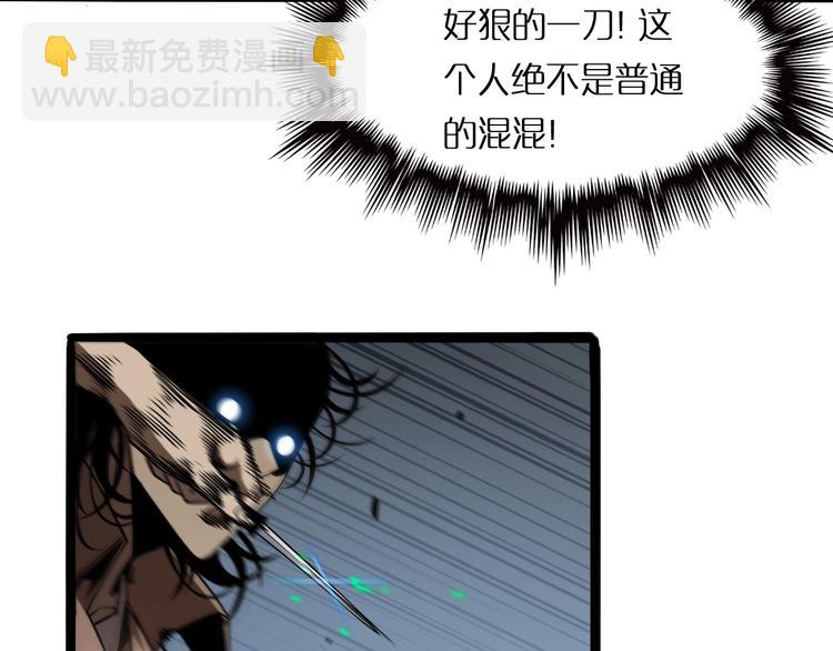 諸界末日在線 - 第5話 突襲(2/4) - 1