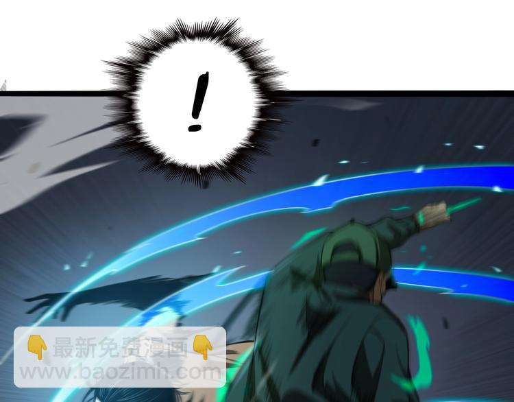 諸界末日在線 - 第5話 突襲(2/4) - 4