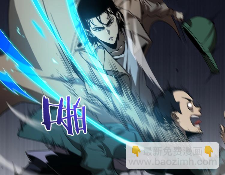 諸界末日在線 - 第5話 突襲(2/4) - 7