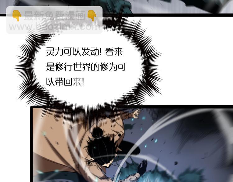 諸界末日在線 - 第5話 突襲(2/4) - 8