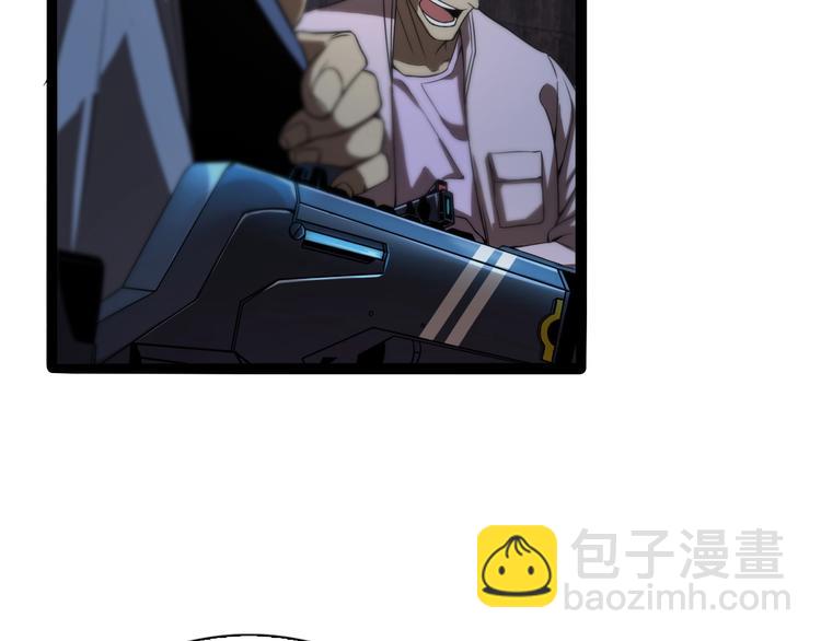 諸界末日在線 - 第5話 突襲(2/4) - 3