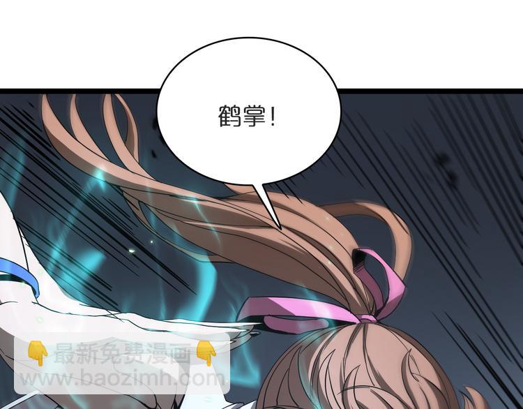 諸界末日在線 - 第41話 小丑(3/3) - 5