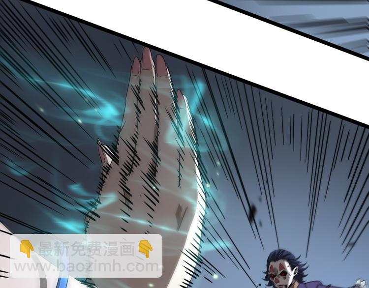 諸界末日在線 - 第41話 小丑(3/3) - 1