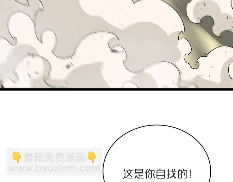 諸界末日在線 - 第41話 小丑(3/3) - 1