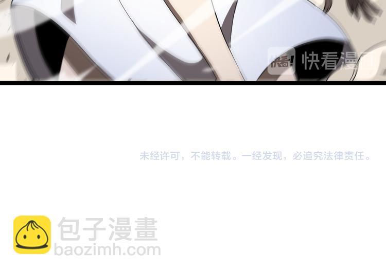 諸界末日在線 - 第41話 小丑(3/3) - 4