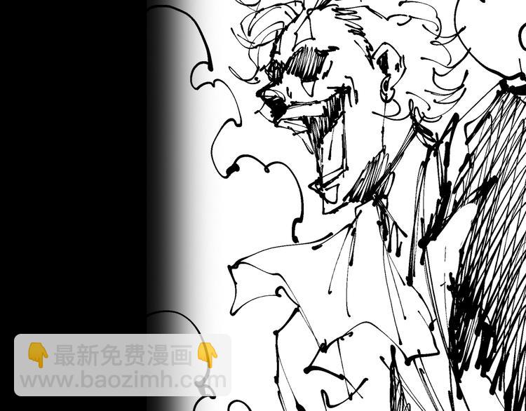 諸界末日在線 - 第41話 小丑(3/3) - 6