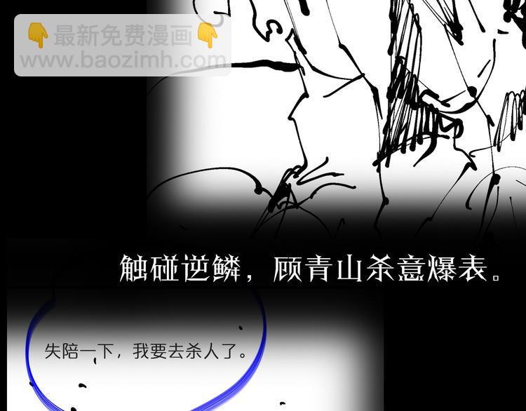 諸界末日在線 - 第41話 小丑(3/3) - 1