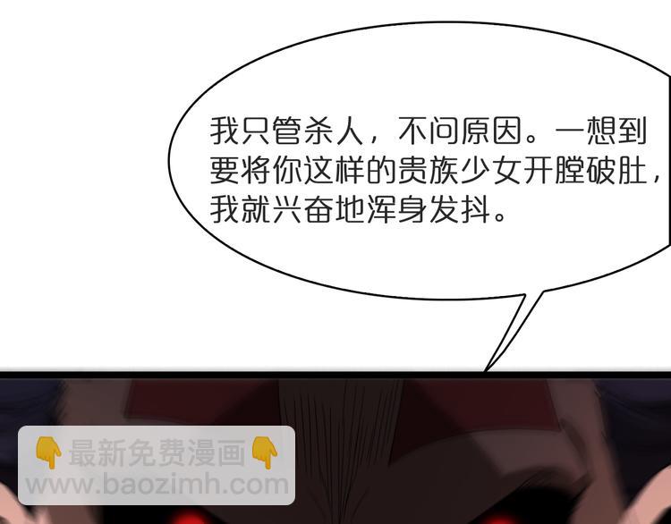 諸界末日在線 - 第41話 小丑(2/3) - 1