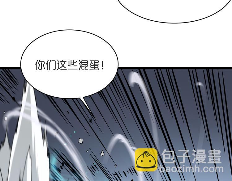 諸界末日在線 - 第41話 小丑(2/3) - 7