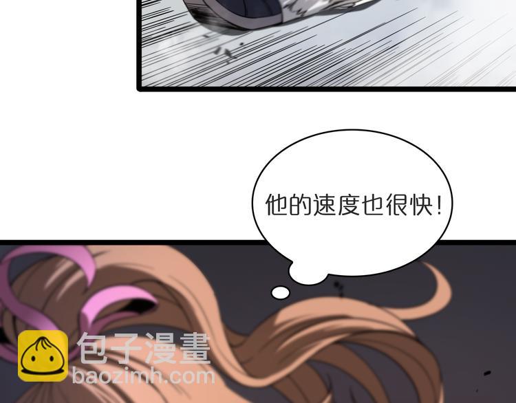 諸界末日在線 - 第41話 小丑(2/3) - 4