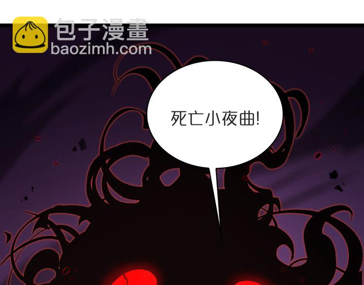 諸界末日在線 - 第41話 小丑(2/3) - 8