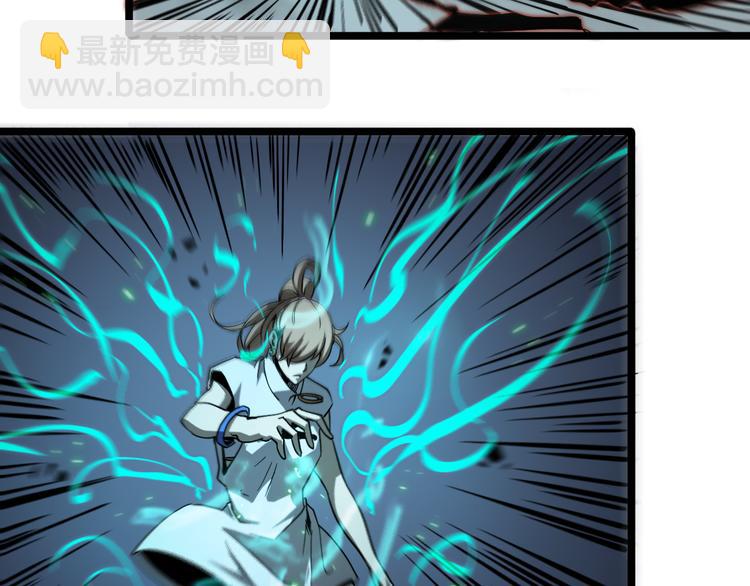 諸界末日在線 - 第41話 小丑(2/3) - 6