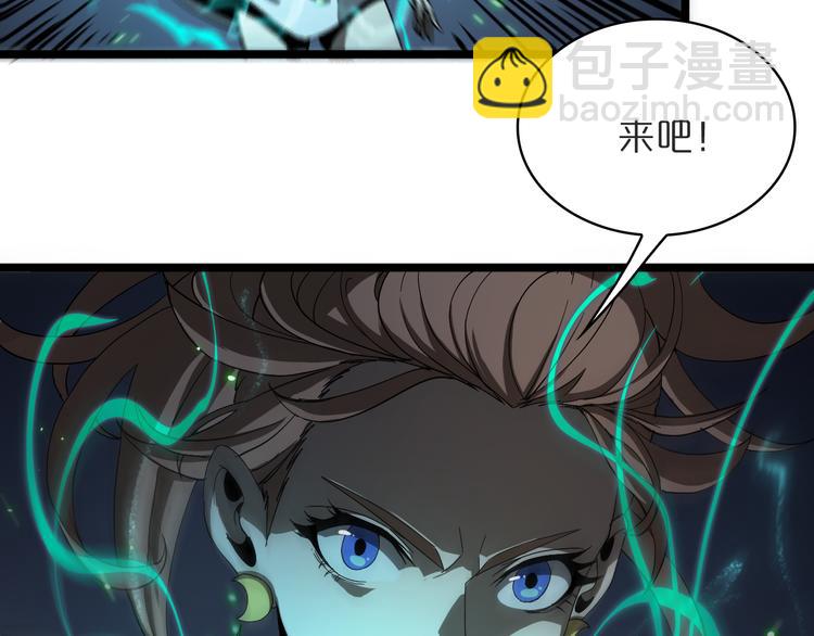 諸界末日在線 - 第41話 小丑(2/3) - 7