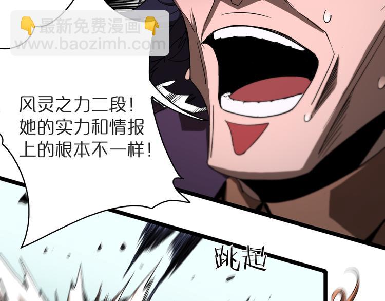 諸界末日在線 - 第41話 小丑(2/3) - 4