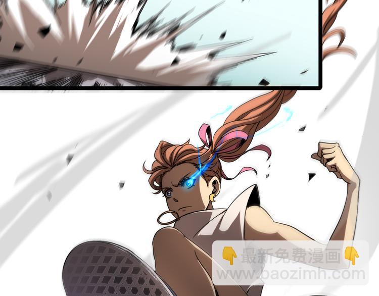 諸界末日在線 - 第41話 小丑(2/3) - 5