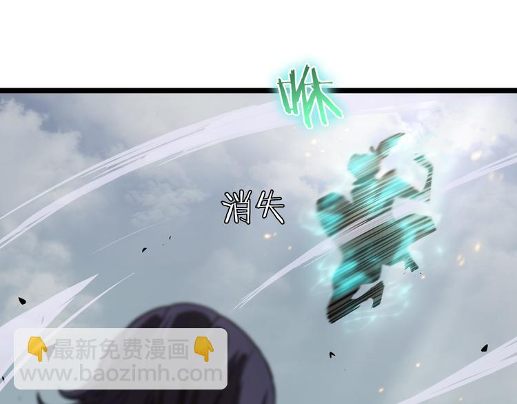 諸界末日在線 - 第41話 小丑(2/3) - 8