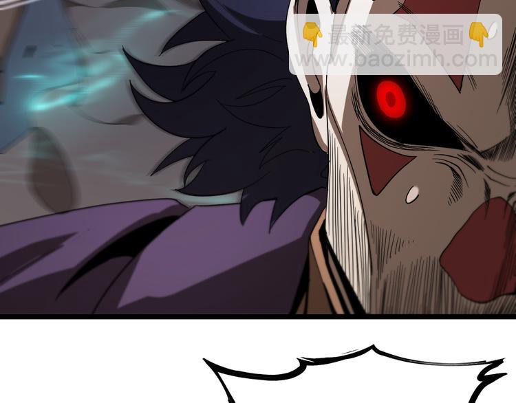 諸界末日在線 - 第41話 小丑(2/3) - 4