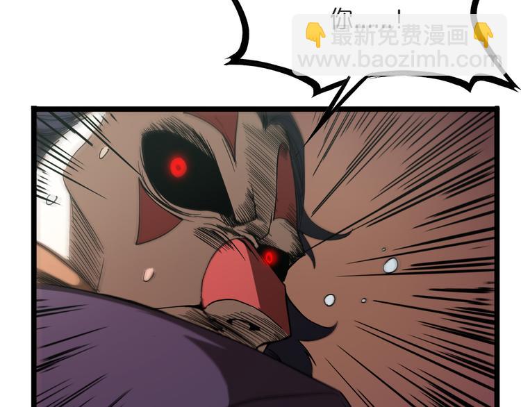 諸界末日在線 - 第41話 小丑(2/3) - 5