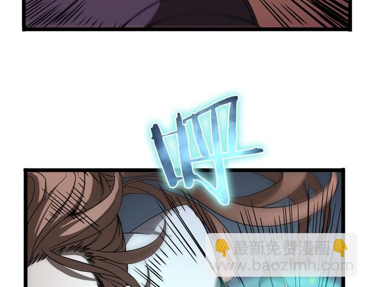 諸界末日在線 - 第41話 小丑(2/3) - 6