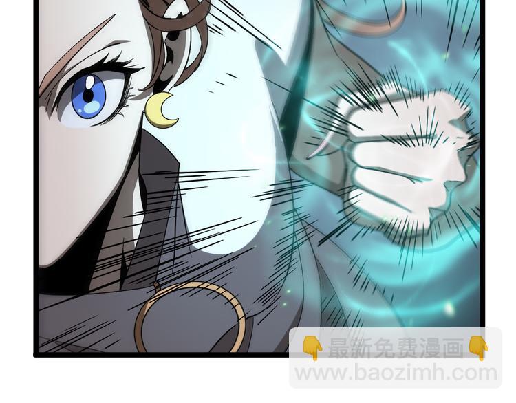 諸界末日在線 - 第41話 小丑(2/3) - 7