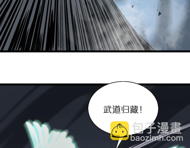 諸界末日在線 - 第41話 小丑(2/3) - 2