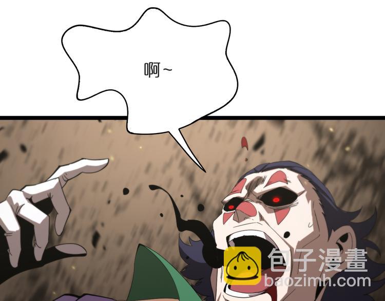 諸界末日在線 - 第41話 小丑(2/3) - 5