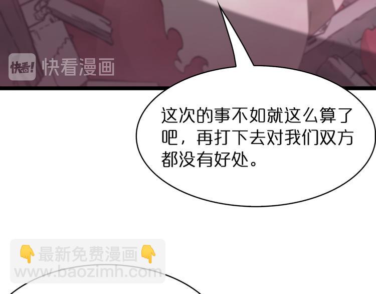 諸界末日在線 - 第43話 烈焰死神(3/3) - 5