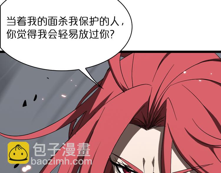 諸界末日在線 - 第43話 烈焰死神(3/3) - 6