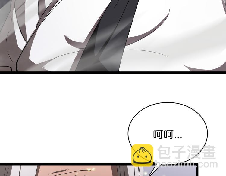 諸界末日在線 - 第43話 烈焰死神(3/3) - 8