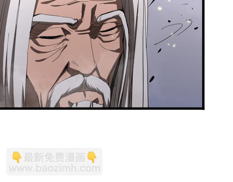 諸界末日在線 - 第43話 烈焰死神(3/3) - 1