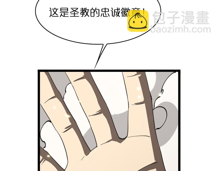 諸界末日在線 - 第43話 烈焰死神(3/3) - 5