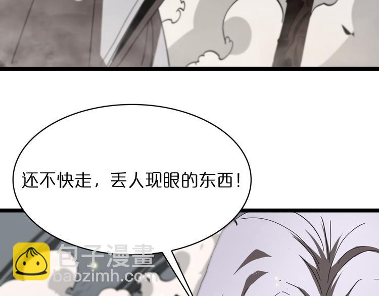 諸界末日在線 - 第43話 烈焰死神(3/3) - 1