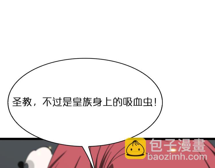 諸界末日在線 - 第43話 烈焰死神(3/3) - 3