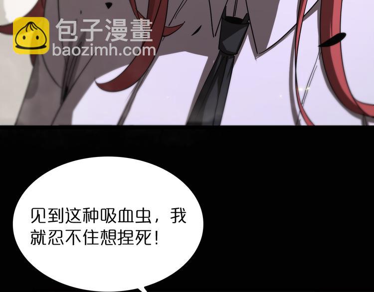 諸界末日在線 - 第43話 烈焰死神(3/3) - 5