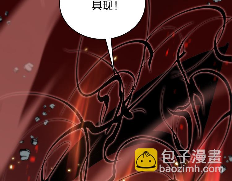 諸界末日在線 - 第43話 烈焰死神(3/3) - 7