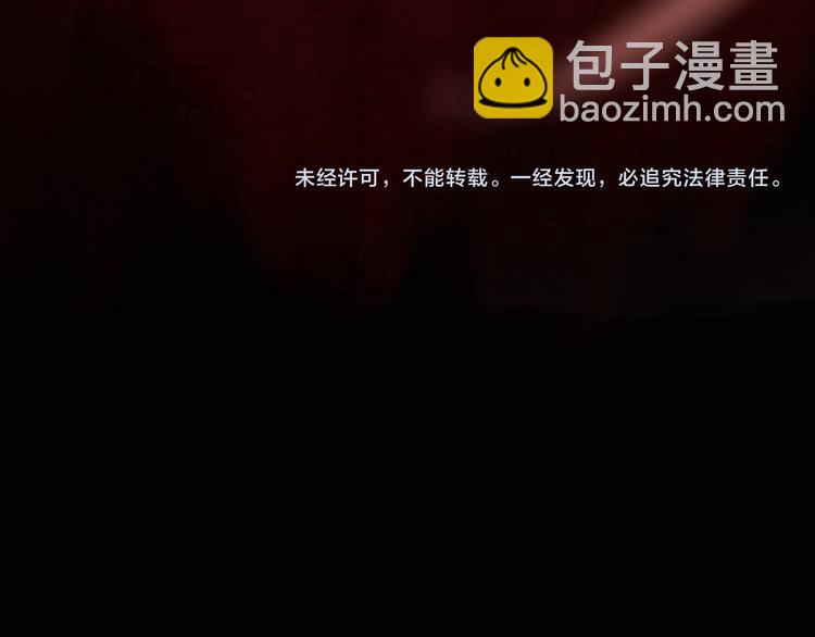 諸界末日在線 - 第43話 烈焰死神(3/3) - 3