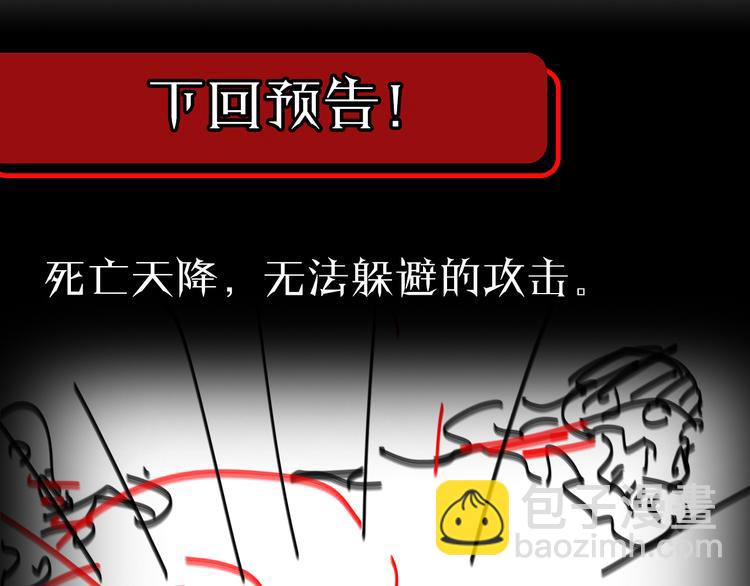 諸界末日在線 - 第43話 烈焰死神(3/3) - 4