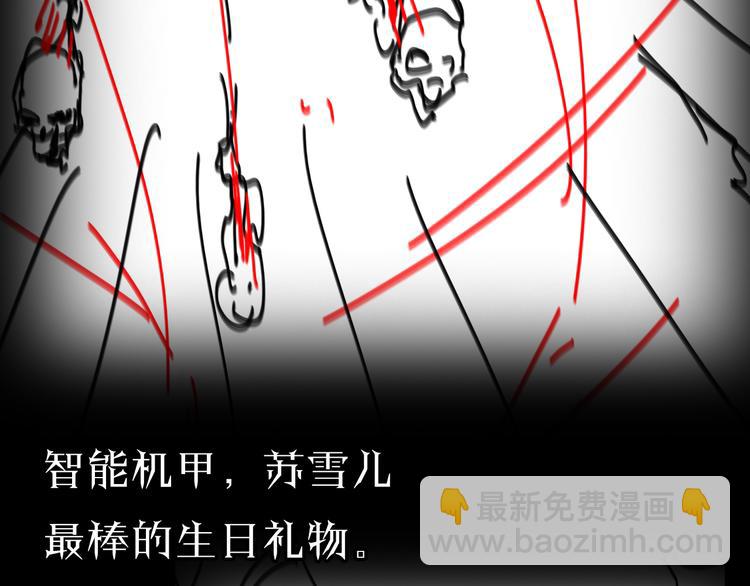 諸界末日在線 - 第43話 烈焰死神(3/3) - 6