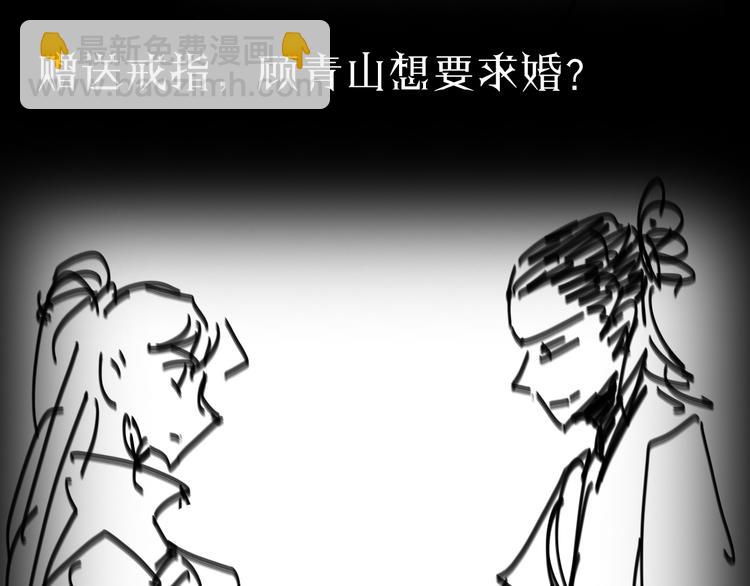 諸界末日在線 - 第43話 烈焰死神(3/3) - 1