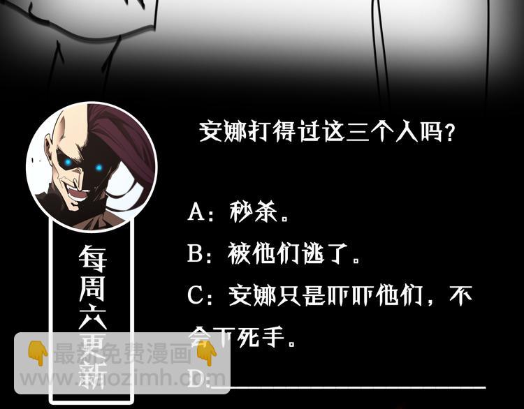 諸界末日在線 - 第43話 烈焰死神(3/3) - 3