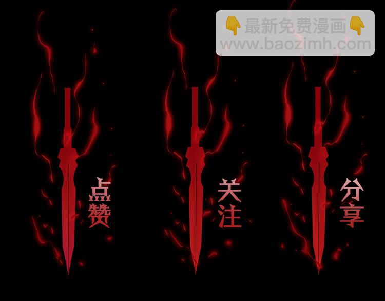 諸界末日在線 - 第43話 烈焰死神(3/3) - 4